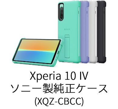 Xperia 10 IVソニー製純正ケース(XQZ-CBCC)