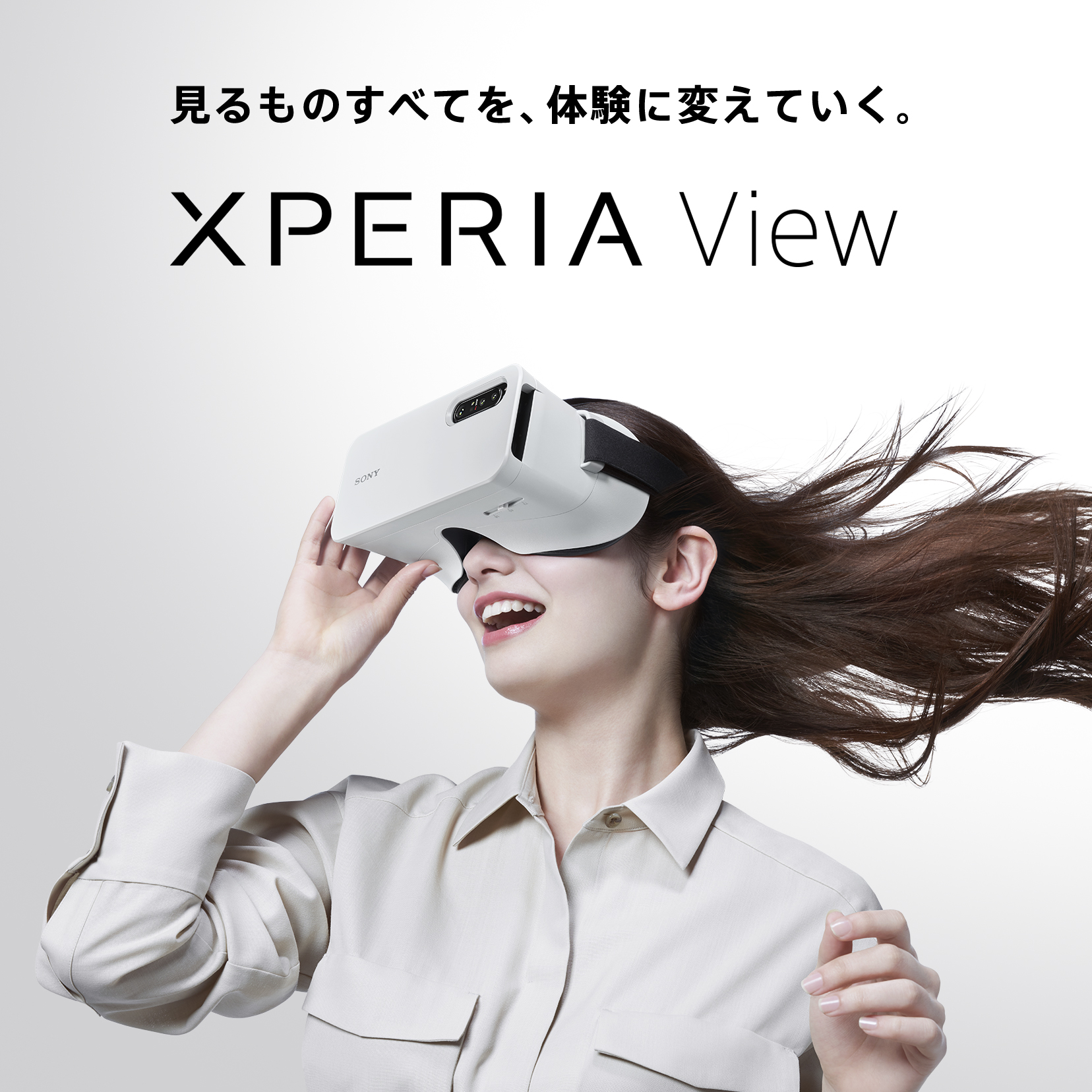 Xperia View（エクスペリア ビュー） | Xperia（エクスペリア）公式サイト