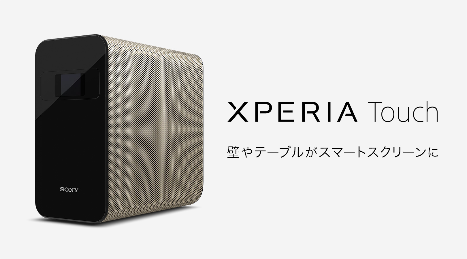 Xperia Touch（エクスペリア タッチ）G1109 | スマートプロダクト 