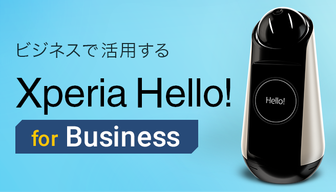 Xperia Hello!（エクスペリア ハロー）G1209 | スマートプロダクト 