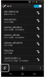 Wi-Fiネットワークの画面／アップデート後