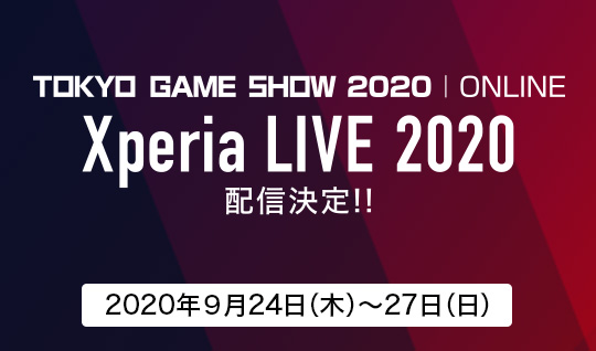 TOKYO GAME SHOW 2020 | ONLINE Xperia LIVE 2020 配信決定!! 2020年9月24日(木)～27日(日)