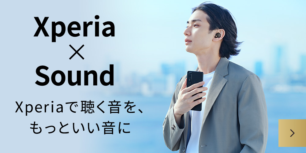 Xperia x SOUND Xperiaで聴く音を、もっといい音に