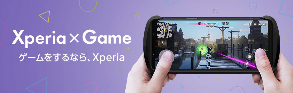 Xperia×Game ゲームに関連するXperiaの機能やイベント情報をご紹介