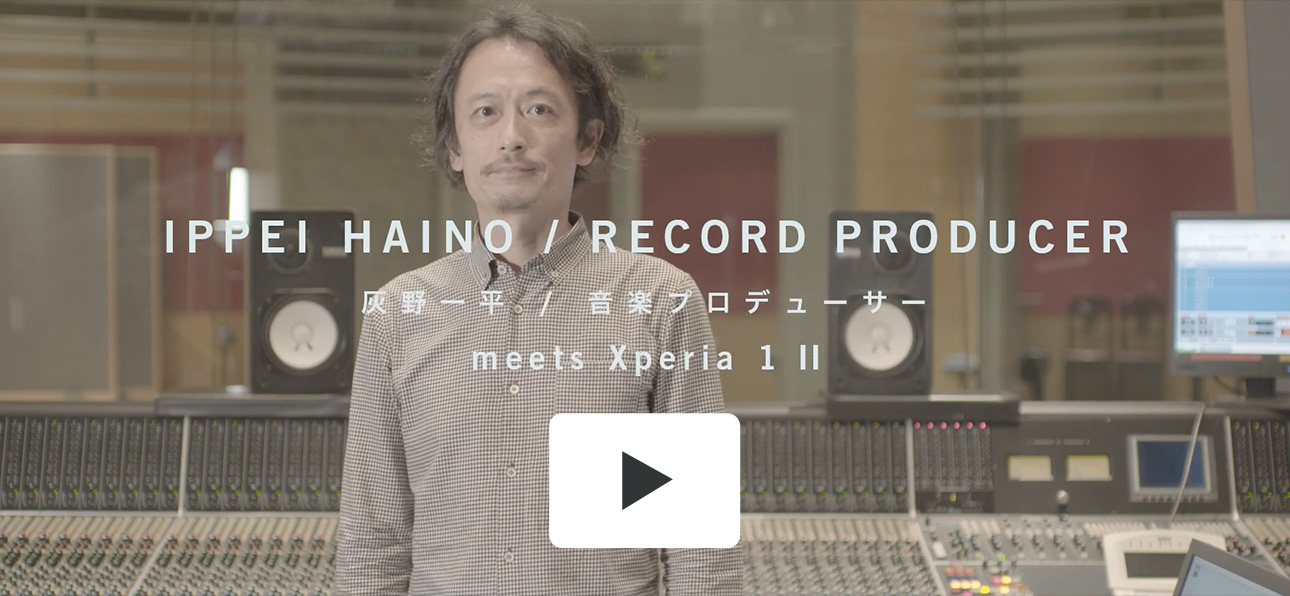灰野一平 / IPPEI HAINO / RECORD PRODUCER meets Xperia 1 II