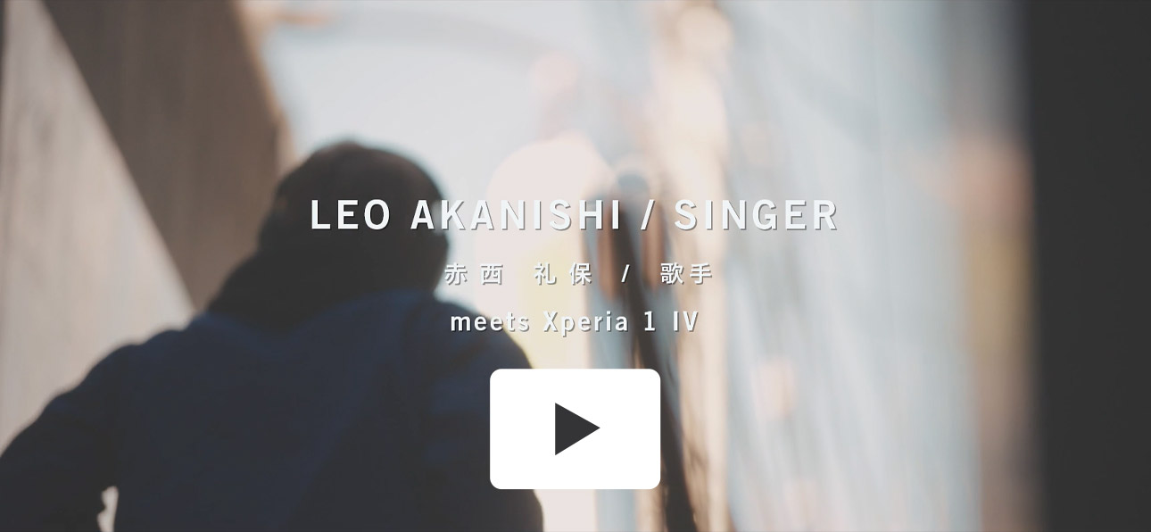 LEO AKANISHI / SINGER 赤西礼保 / 歌手 meets Xperia 1 IV