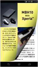Xperia™ Pressの画面