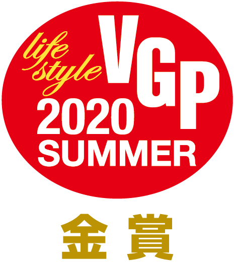 Life Style VGP 2020 SUMEER 金賞