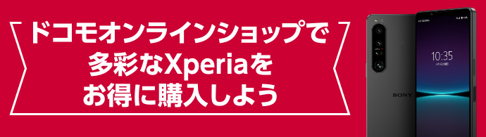 スマートフォン/携帯電話 スマートフォン本体 Xperia 1 IV（エクスペリア ワン マークフォー） | 仕様（スペック 