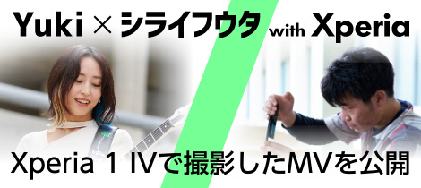 Yuki X シライフウタ with Xperia Xperia 1 IVで撮影したMVを公開