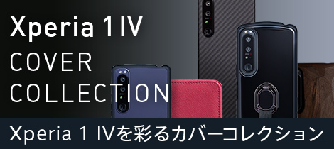 Xperia 1 IV（エクスペリア ワン マークフォー） COVER COLLECTION