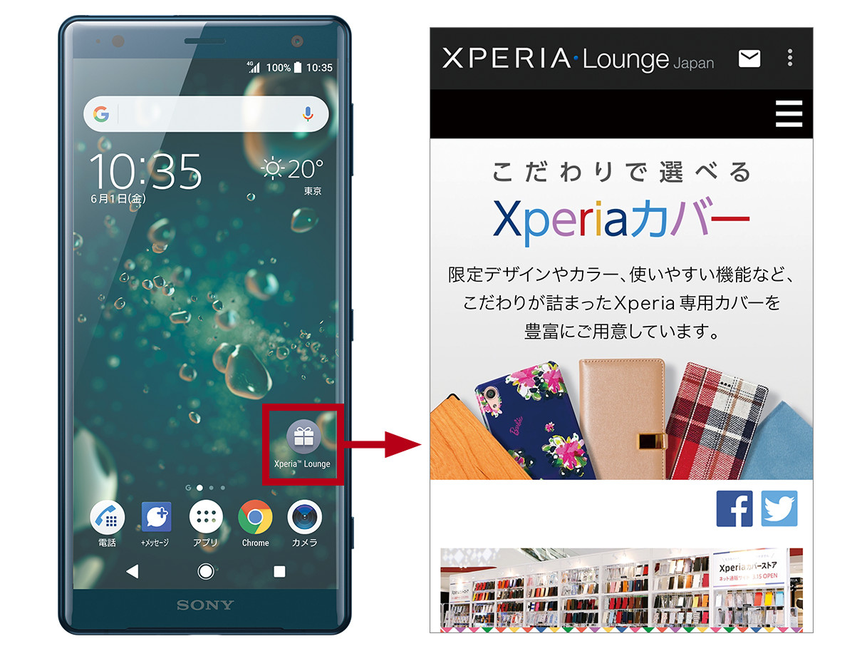 Xperia Lounge Japan