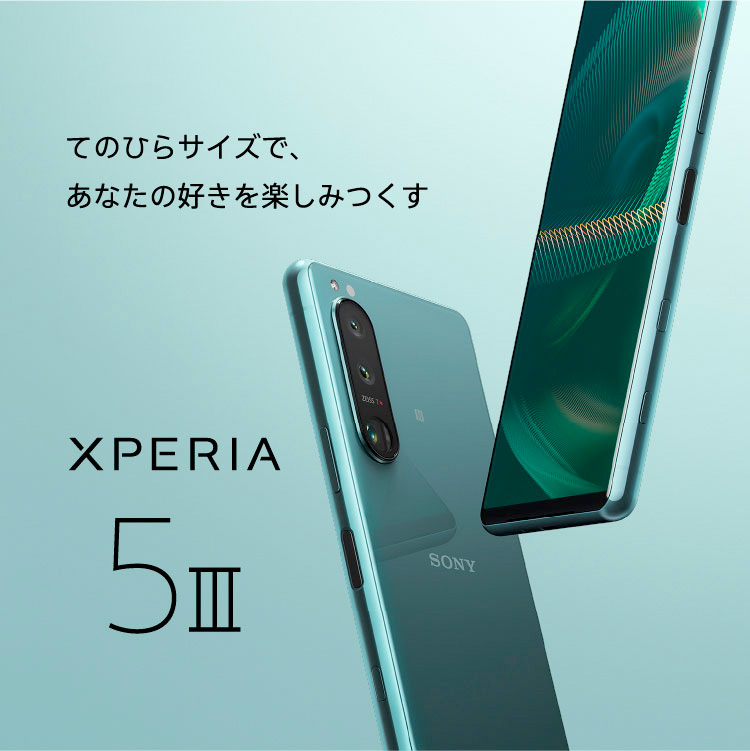 Xperia 5 III | Xperia公式サイト
