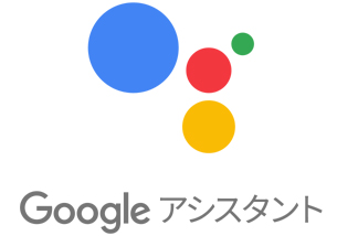 Google アシスタント ロゴ