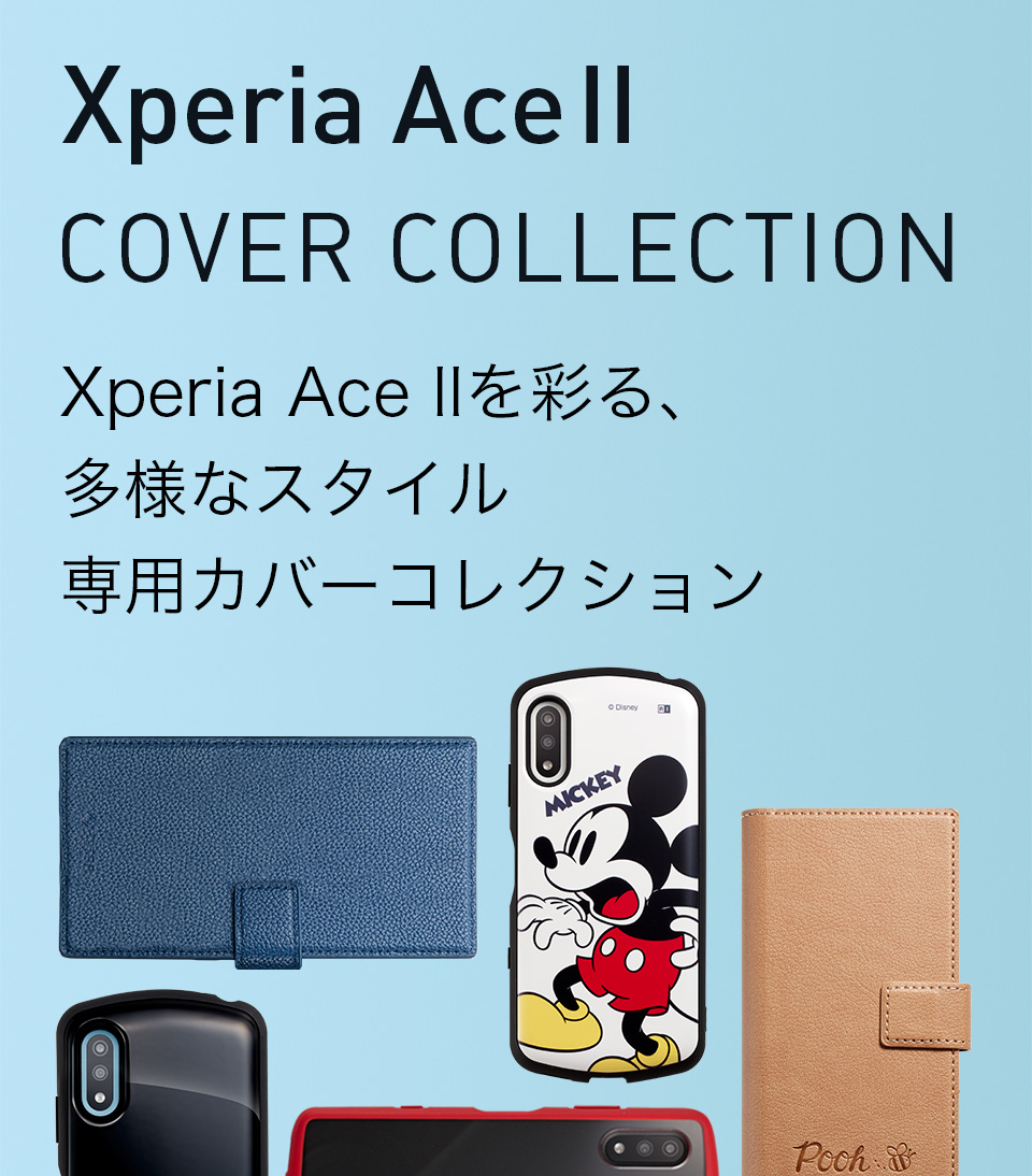 Xperia（エクスペリア） Xperia 2 II カバー コレクション