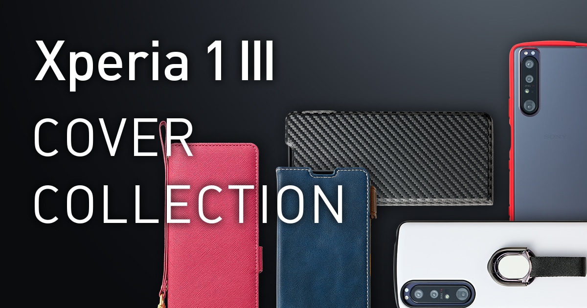 Xperia 1 III カバーコレクション | Xperia（エクスペリア）公式サイト