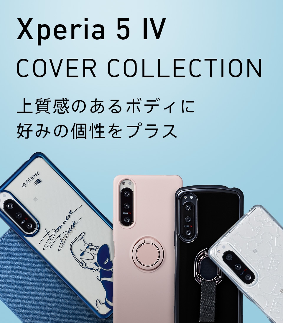 Xperia（エクスペリア） Xperia 5 IV カバー コレクション