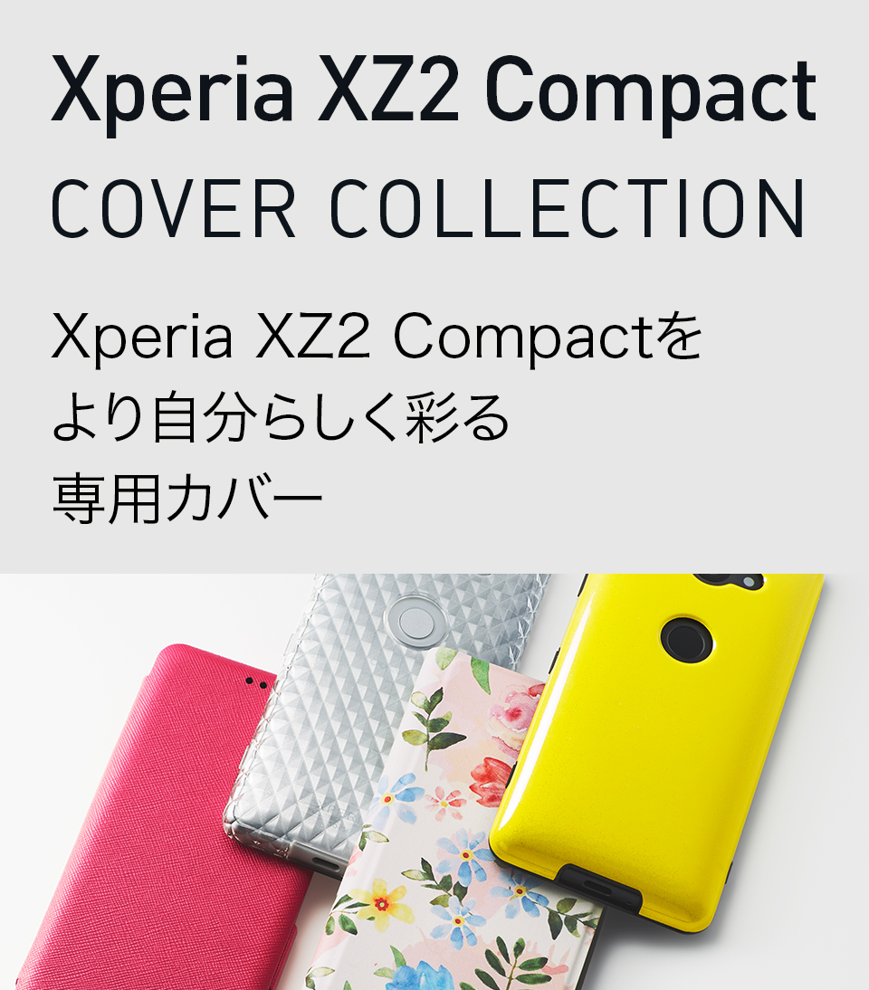 Xperia（エクスペリア） XZ2 Compact カバー コレクション