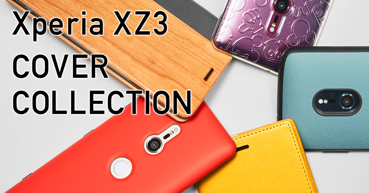 XZ3 カバーコレクション | Xperia（エクスペリア）公式サイト